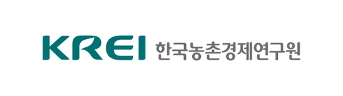 한국농촌경제연구원